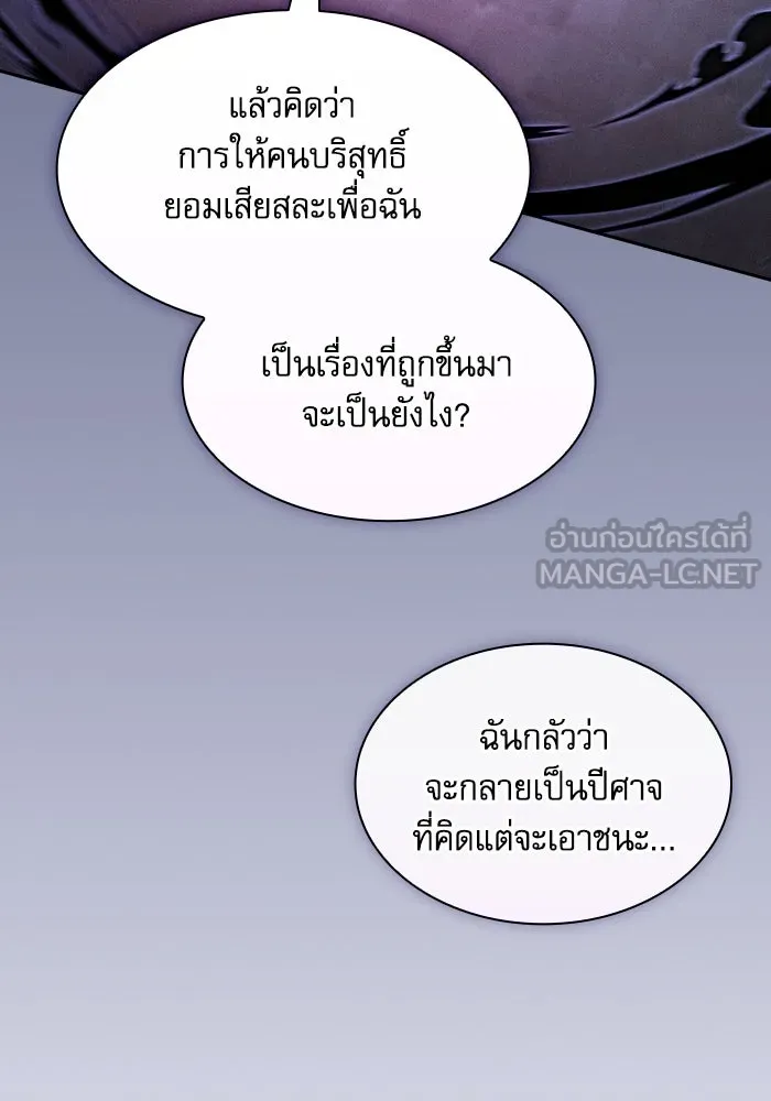 Academy’s Genius Swordmaster – นักดาบอัจฉริยะจากอะคาเดมี Chap 75 - Next Chap 76