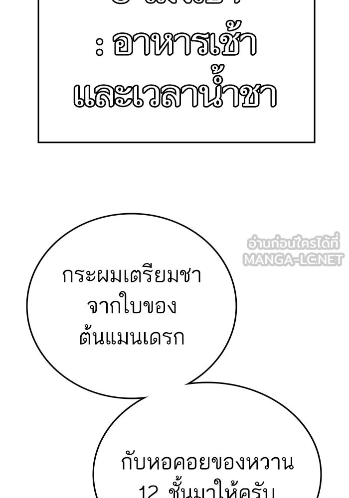 Reality Quest Chap 164.6 - Next Chap 165.6