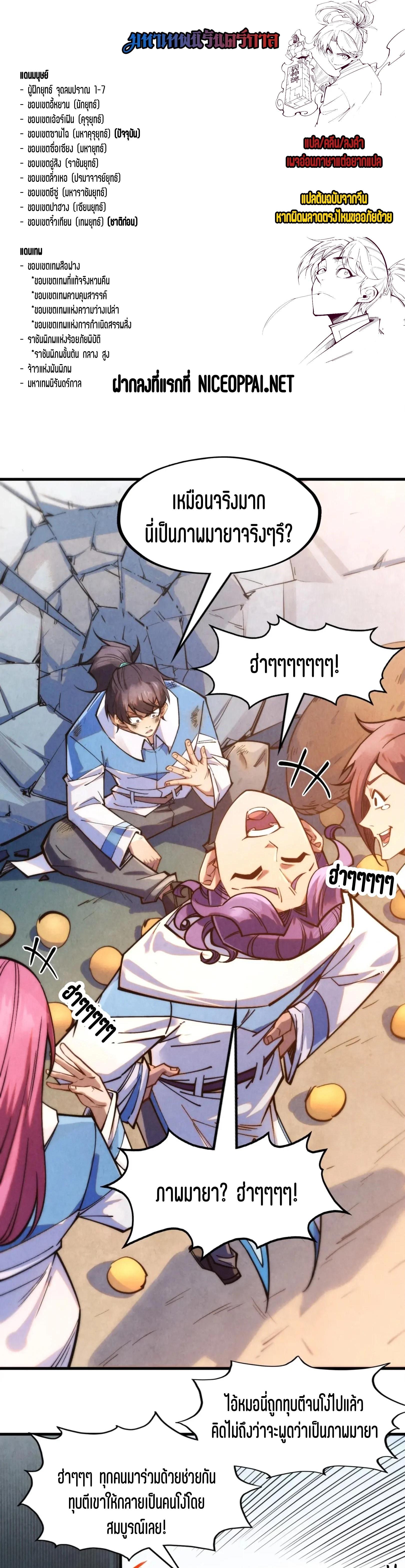 The Eternal Supreme Chap 268 - Next Chap 269