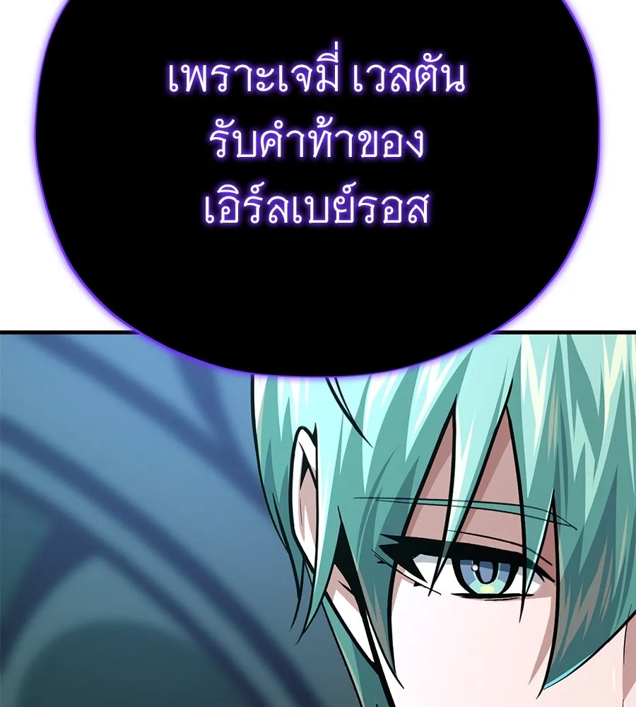 The Dark Magician Transmigrates After 66666 Years – จอมเวทเกิดใหม่ในรอบ 66666 ปี Chap 148 - Next Chap 149