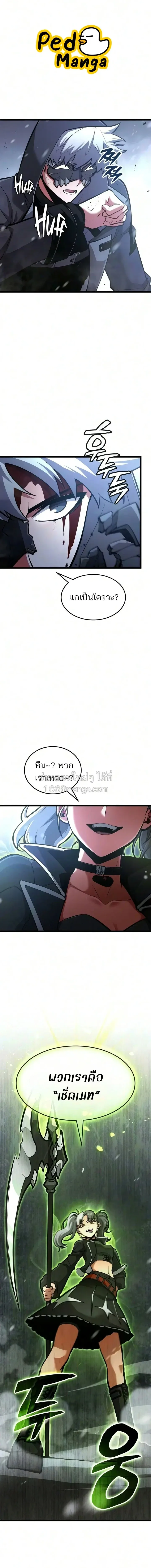 Emperor of Solo Play Chap 72 - Next Chap 73