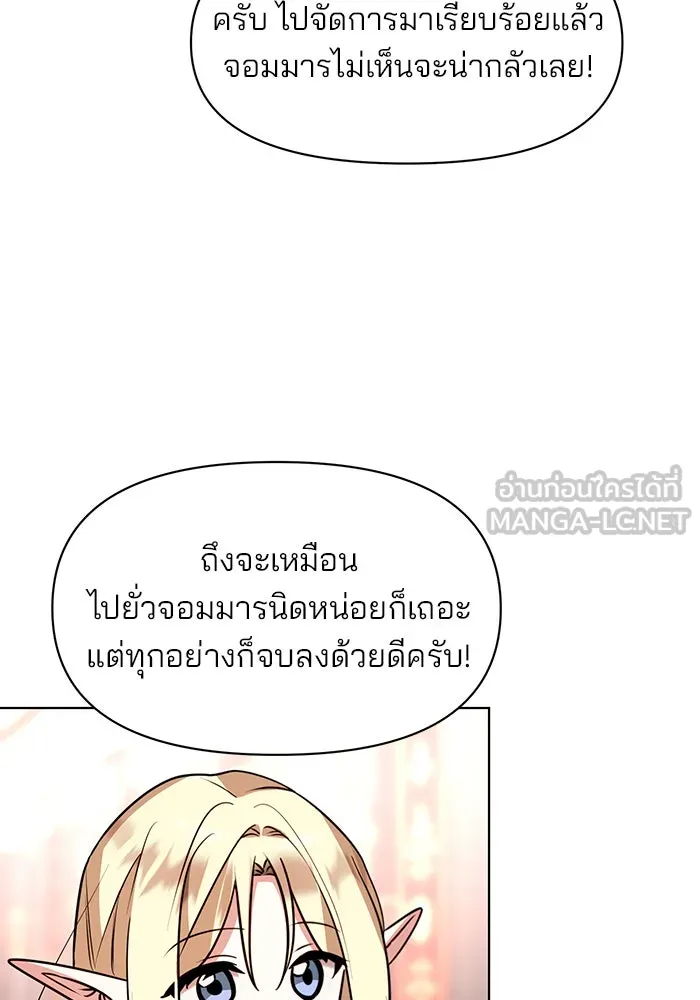 The Academy Is Doomed Chap 90 - Next Chap 91
