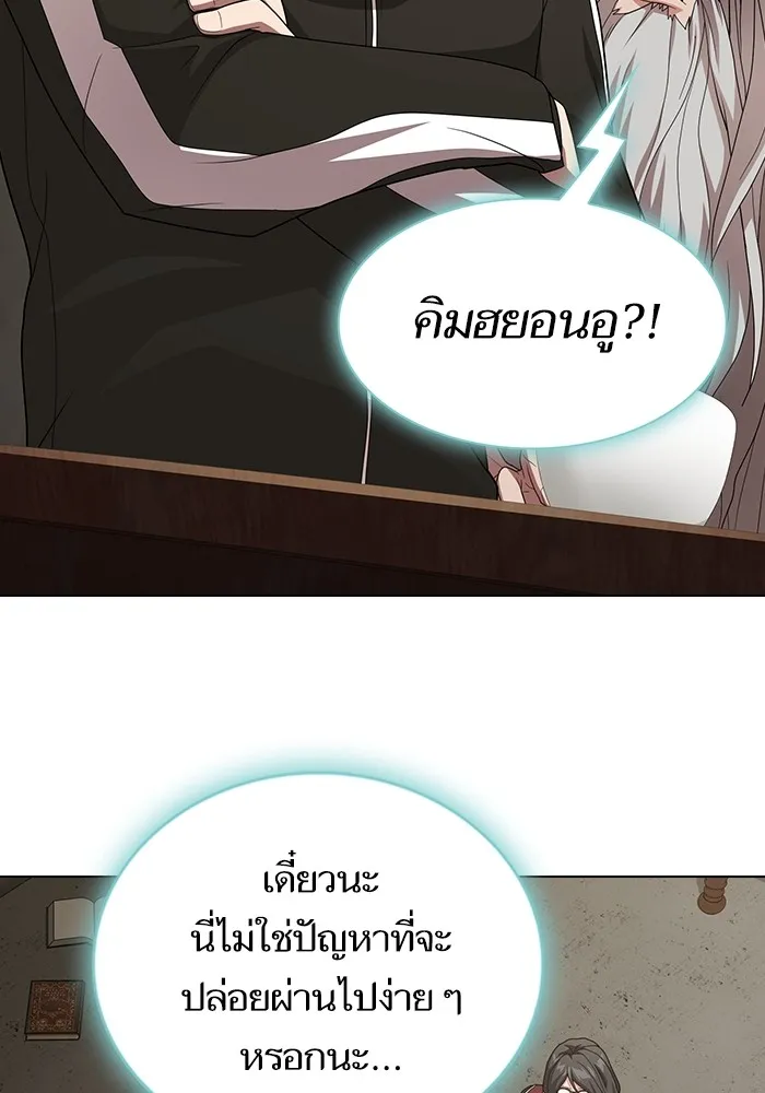 The Tutorial Tower of the Advanced Player – ผู้เล่นขั้นเทพแห่งหอคอยฝึกสอน Chap 193 - Next Chap 194