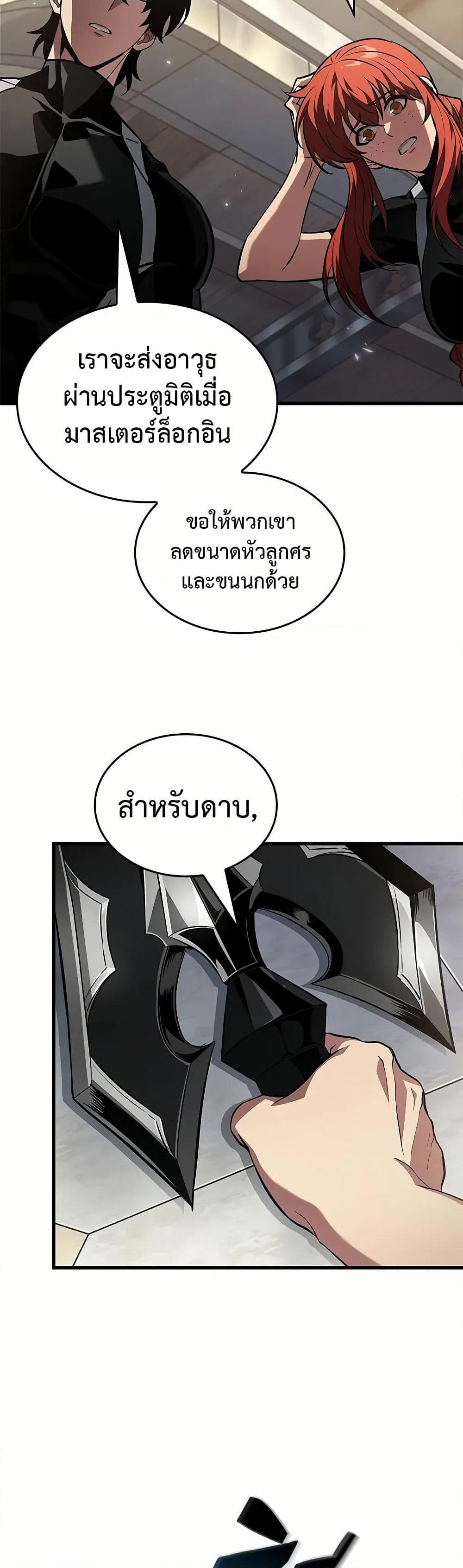 Pick Me Up, Infinite Gacha Chap 130 - Next Chap 131