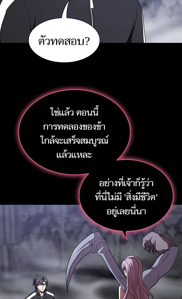 The Tutorial Tower of the Advanced Player – ผู้เล่นขั้นเทพแห่งหอคอยฝึกสอน Chap 111 - Next Chap 112