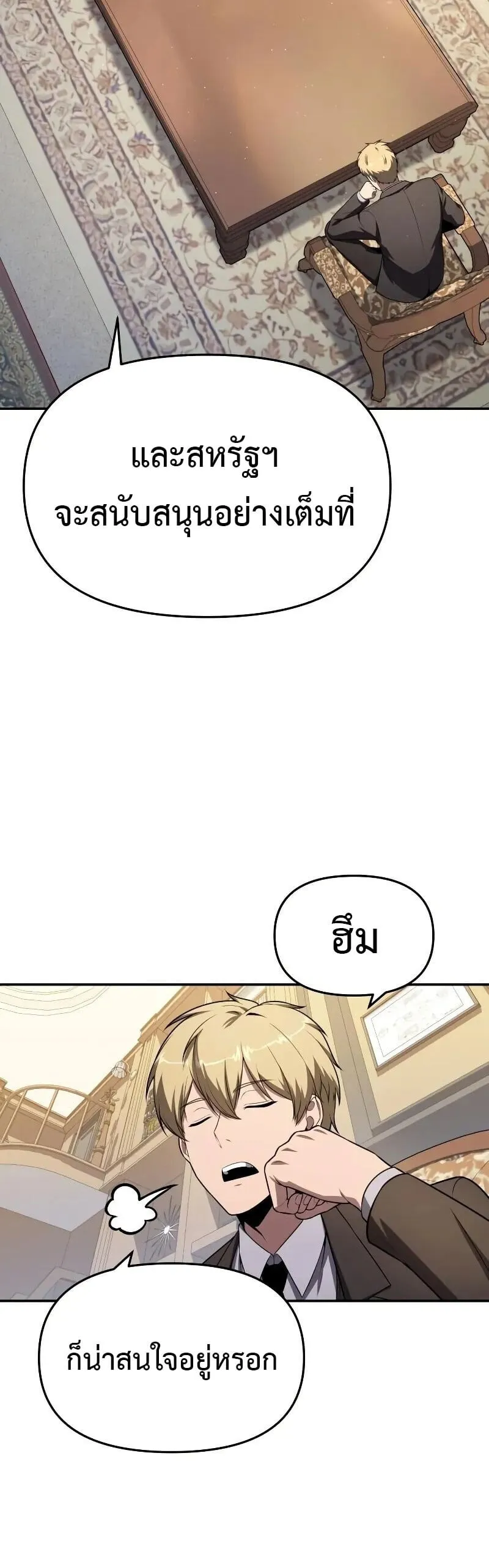The Knight King Who Returned with a God Chap 135 - Next Chap 136