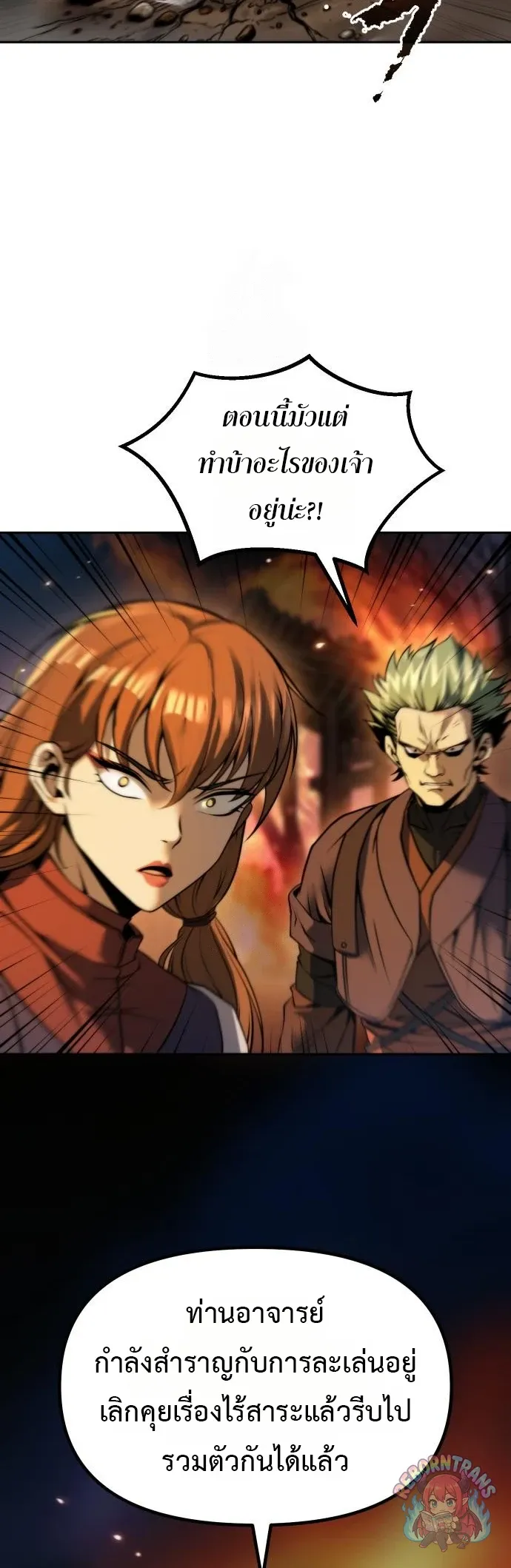 Chronicles of the Demon Faction Chap 165 - Next Chap 166