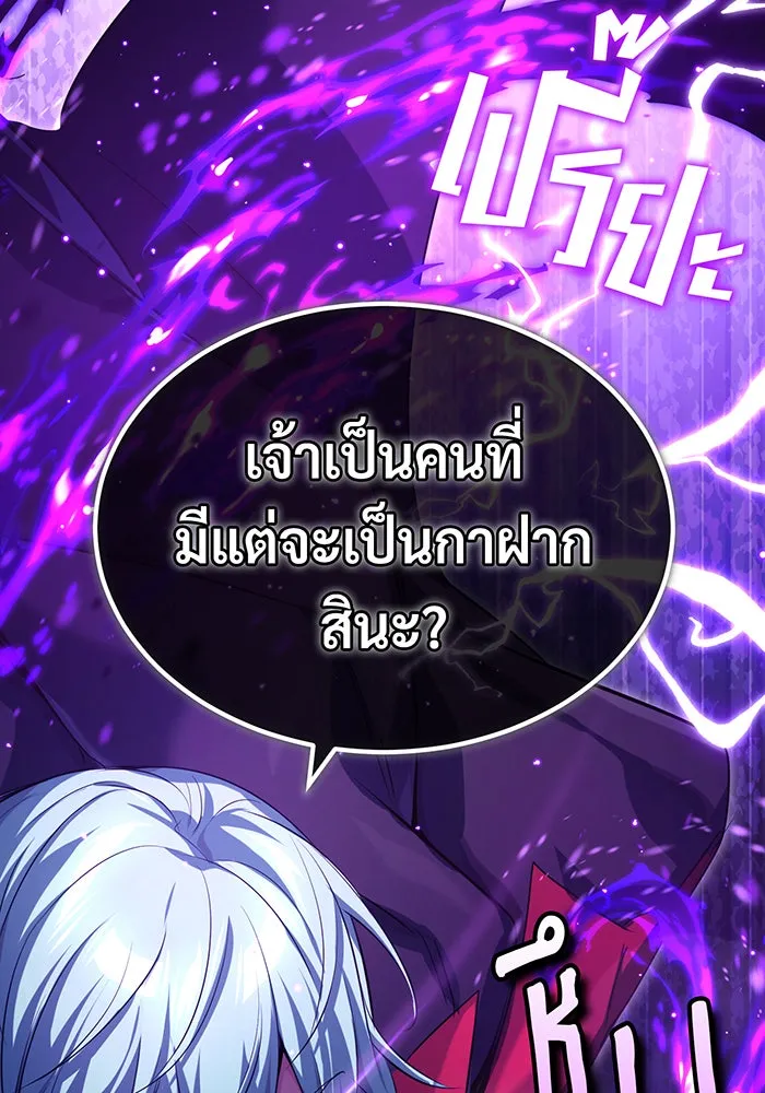 The Dark Magician Transmigrates After 66666 Years – จอมเวทเกิดใหม่ในรอบ 66666 ปี Chap 96 - Next Chap 97