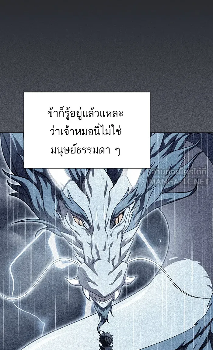 The Tutorial Tower of the Advanced Player – ผู้เล่นขั้นเทพแห่งหอคอยฝึกสอน Chap 104 - Next Chap 105