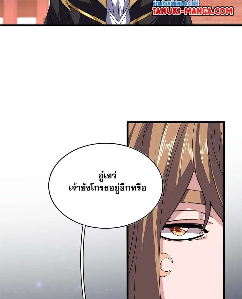 Magic Emperor Chap 787 - Next Chap 788