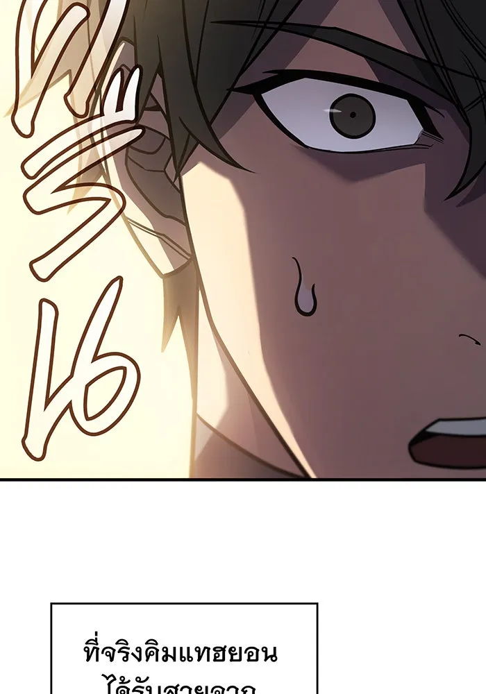 Regressing With the King’s Power – เกิดใหม่พร้อมพลังแห่งราชัน Chap 56 - Next Chap 57