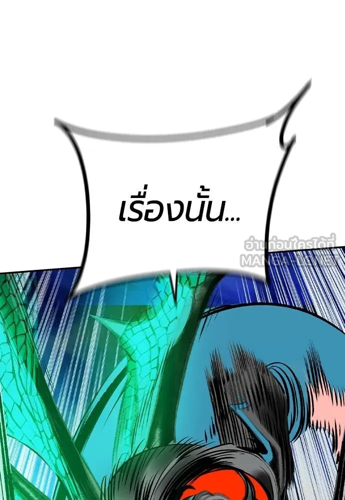 Jungle Juice Chap 160 - Next Chap 161