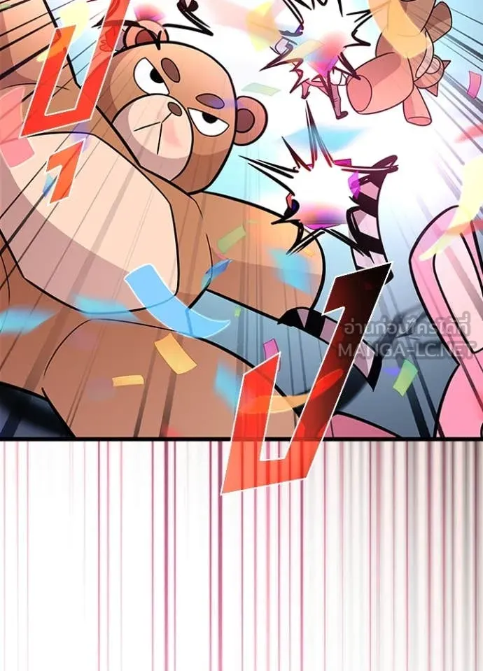 Villain To Kill Chap 186 - Next Chap 187