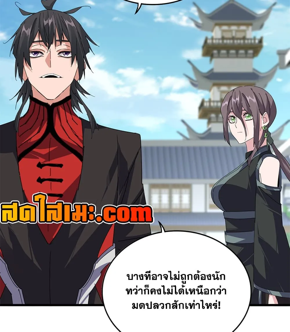 Magic Emperor Chap 919 - Next Chap 920