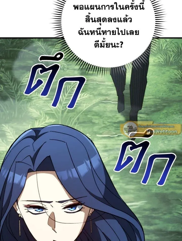 The Hero Returns Chap 83 - Next Chap 84