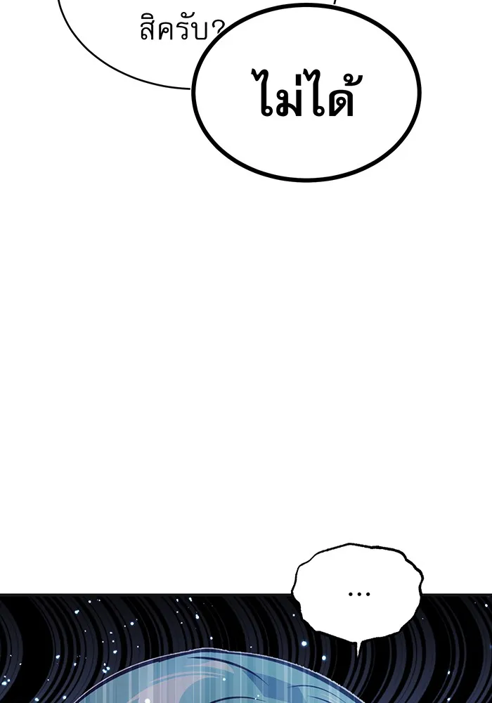 The Dark Magician Transmigrates After 66666 Years – จอมเวทเกิดใหม่ในรอบ 66666 ปี Chap 33 - Next Chap 34