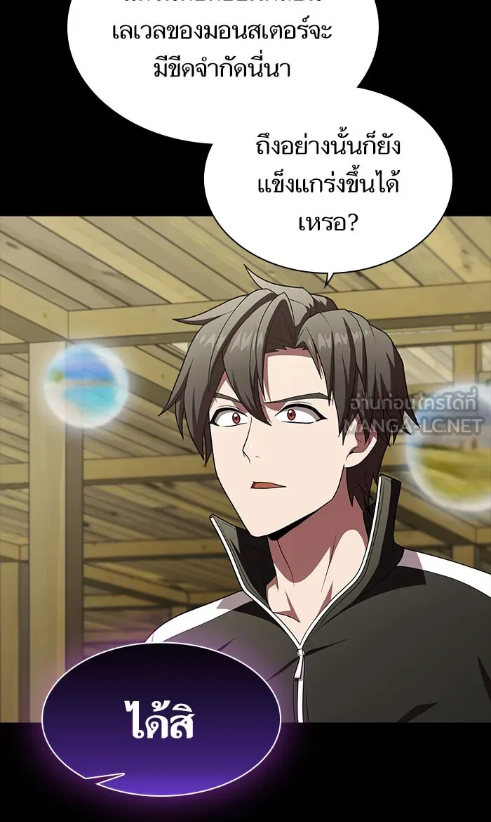 The Tutorial Tower of the Advanced Player – ผู้เล่นขั้นเทพแห่งหอคอยฝึกสอน Chap 99 - Next Chap 100