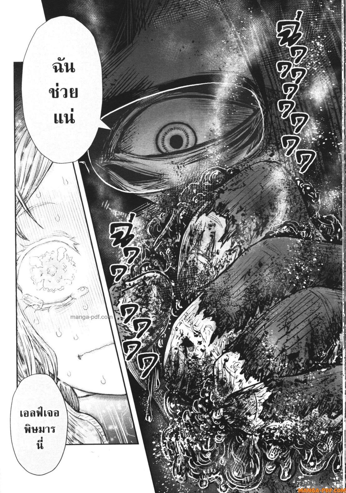 Isekai Ojisan Chap 48 - Next Chap 49