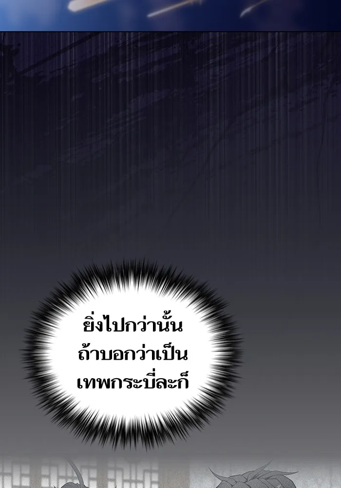 The Tutorial Tower of the Advanced Player – ผู้เล่นขั้นเทพแห่งหอคอยฝึกสอน Chap 186 - Next Chap 187