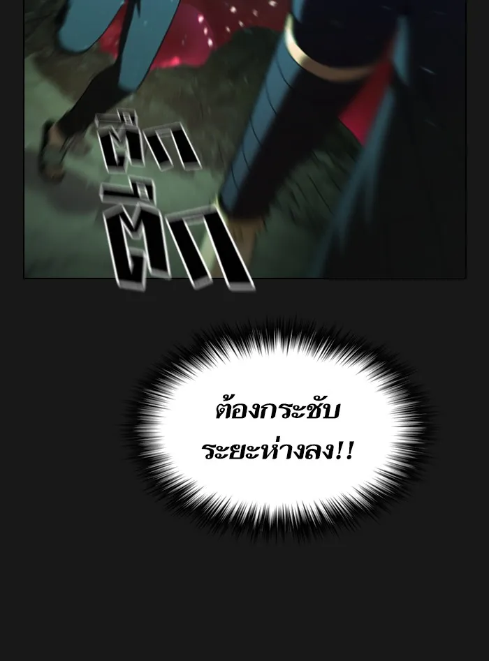 The Tutorial Tower of the Advanced Player – ผู้เล่นขั้นเทพแห่งหอคอยฝึกสอน Chap 34 - Next Chap 35