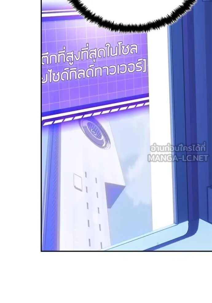 Return to Player Chap 207 - Next Chap 208