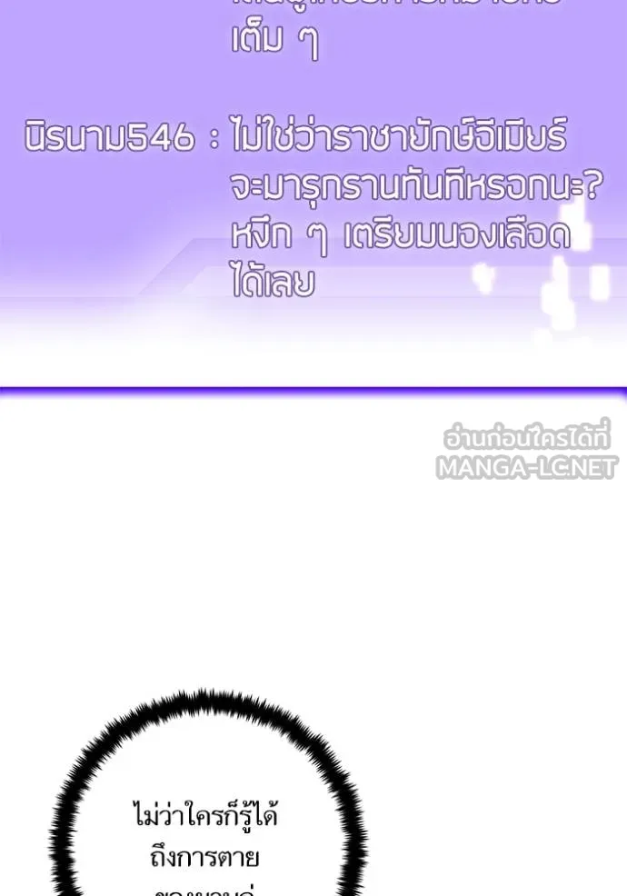 Return to Player Chap 181 - Next Chap 182