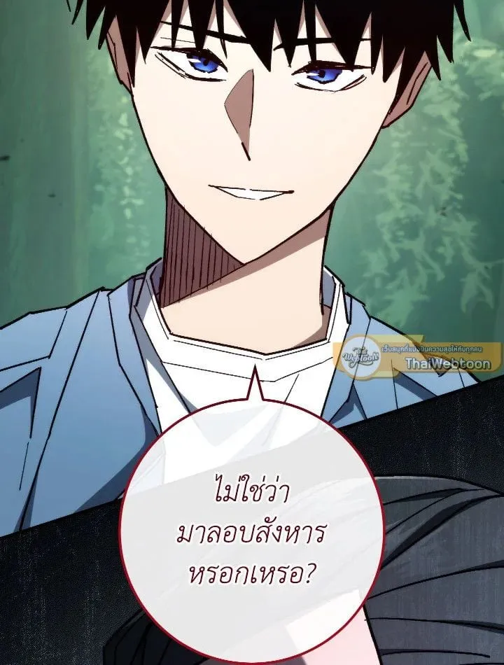 The Hero Returns Chap 81 - Next Chap 82
