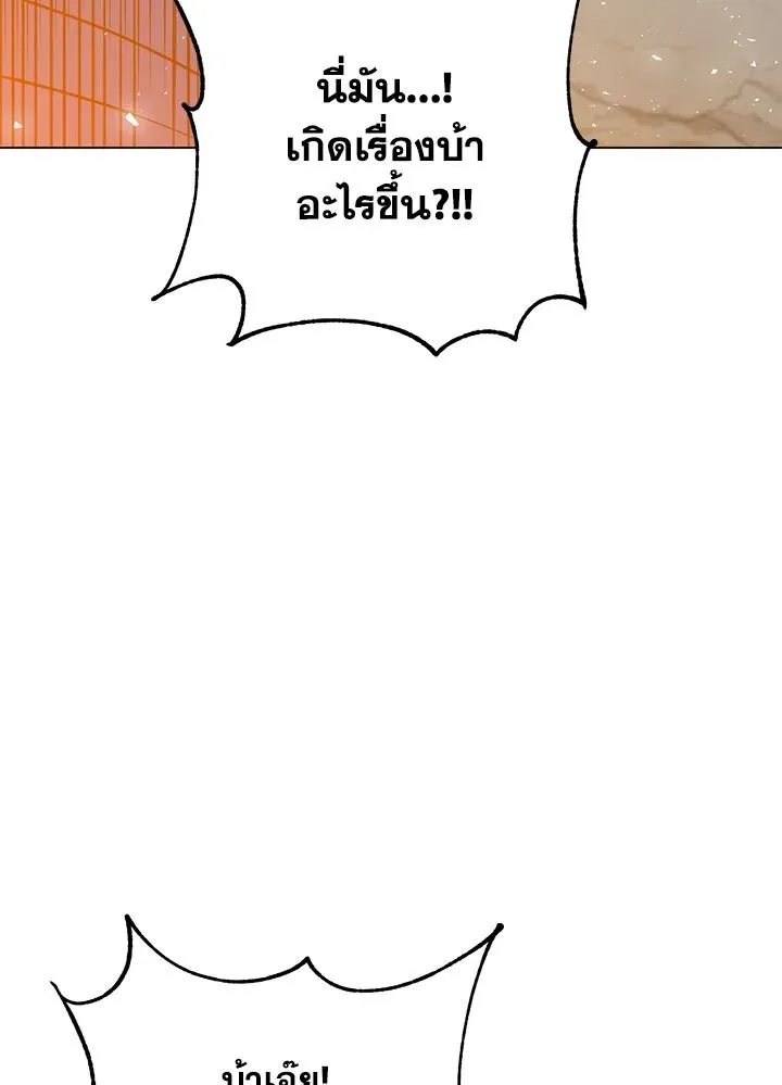 The Max Level Hero has Returned! Chap 181 - Next Chap 182