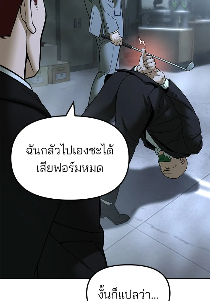 The Bully in Charge Chap 180 - Next Chap 181