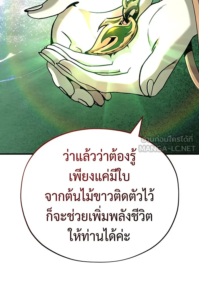The Dark Magician Transmigrates After 66666 Years – จอมเวทเกิดใหม่ในรอบ 66666 ปี Chap 130 - Next Chap 131