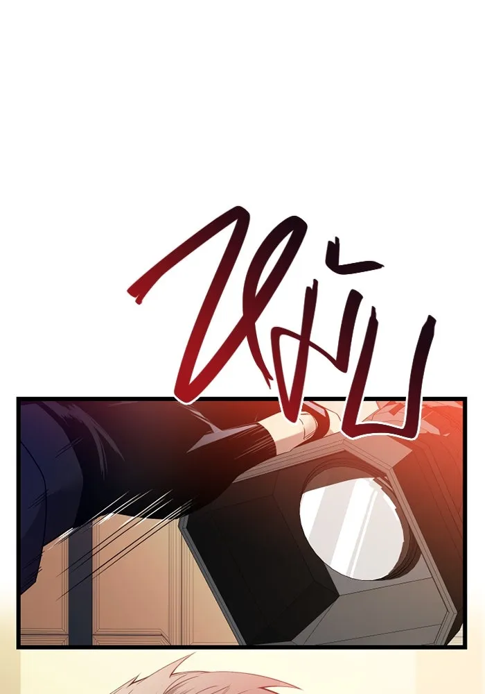 I Obtained a Mythic Item – พลิกชะตาคว้าไอเทมระดับเทพ Chap 107.5 - Next Chap 108.5