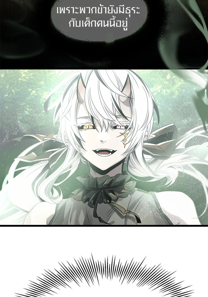 I Obtained a Mythic Item – พลิกชะตาคว้าไอเทมระดับเทพ Chap 52 - Next Chap 53