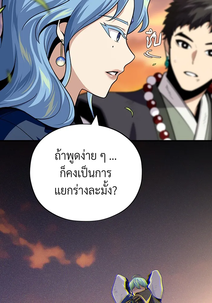 The Dark Magician Transmigrates After 66666 Years – จอมเวทเกิดใหม่ในรอบ 66666 ปี Chap 126 - Next Chap 127