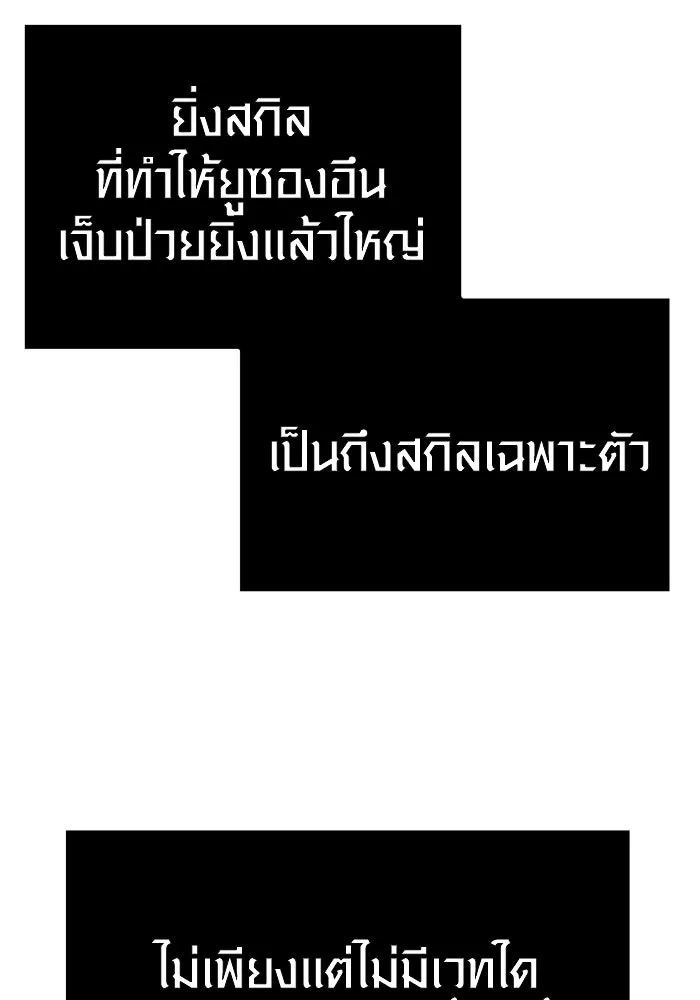 I Obtained a Mythic Item – พลิกชะตาคว้าไอเทมระดับเทพ Chap 5 - Next Chap 6