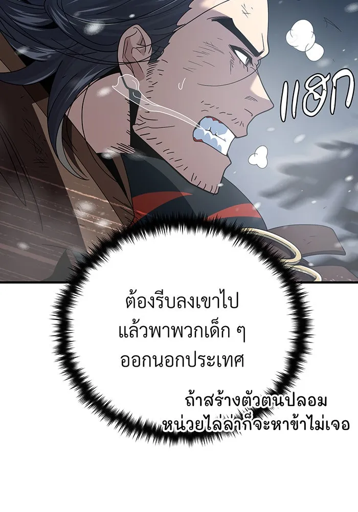The Dark Magician Transmigrates After 66666 Years – จอมเวทเกิดใหม่ในรอบ 66666 ปี Chap 115 - Next Chap 116