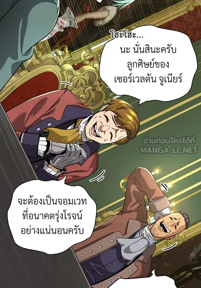 The Dark Magician Transmigrates After 66666 Years – จอมเวทเกิดใหม่ในรอบ 66666 ปี Chap 102 - Next Chap 103