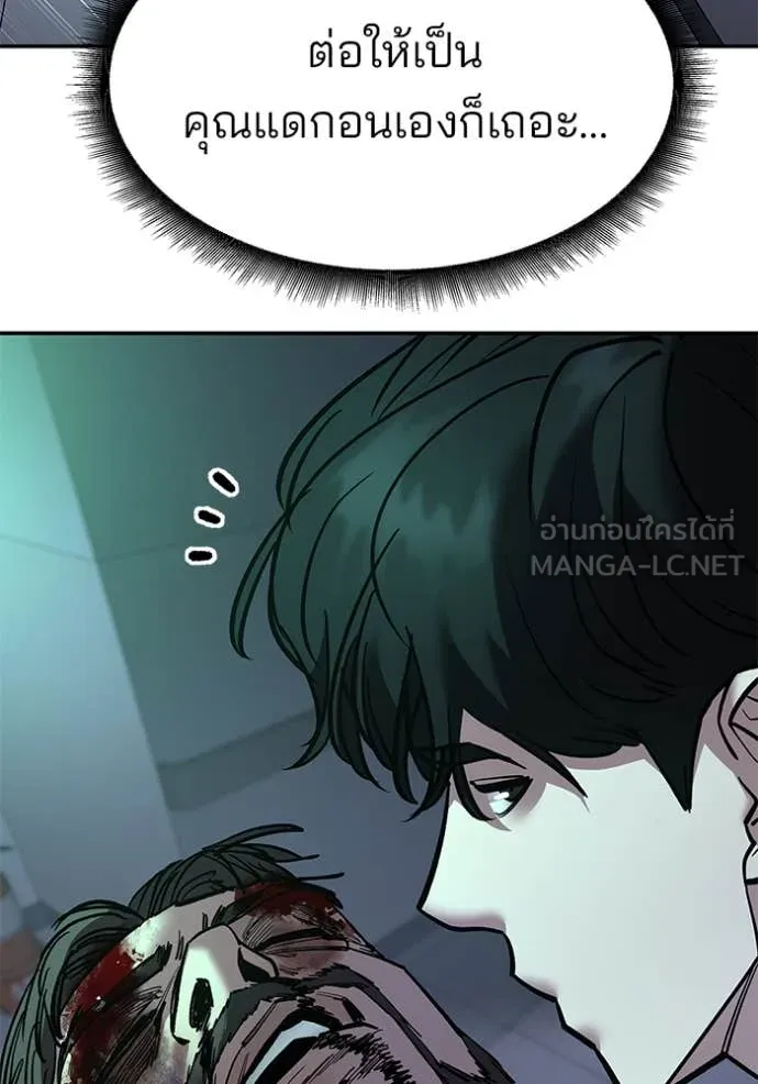 The Bully in Charge Chap 161 - Next Chap 162