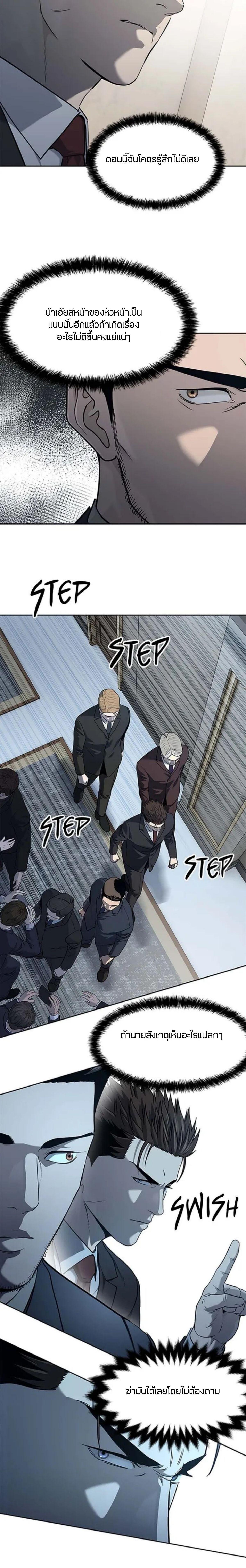 God of Blackfield Chap 199 - Next Chap 200