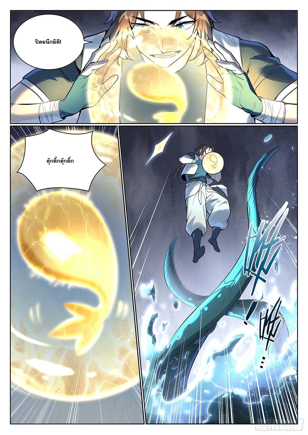 Bailian Chengshen Chap 1004 - Next Chap 1005