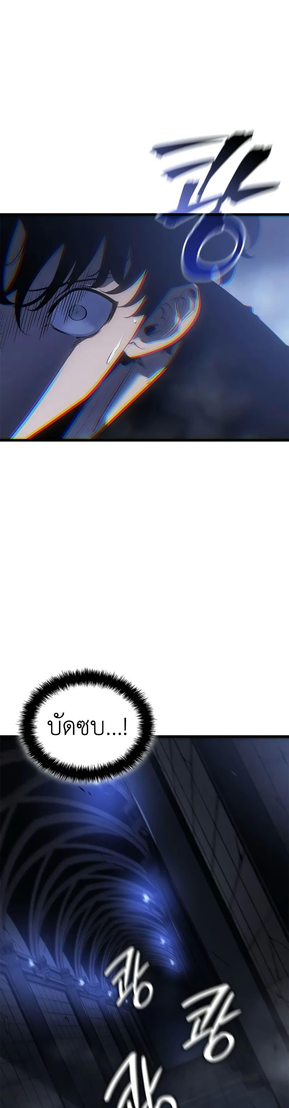 Solo Leveling : Ragnarok Chap 45 - Next Chap 46