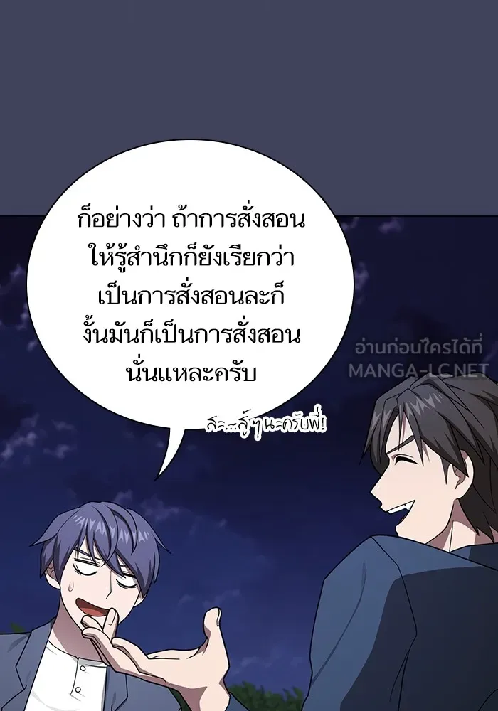 The Tutorial Tower of the Advanced Player – ผู้เล่นขั้นเทพแห่งหอคอยฝึกสอน Chap 219 - Next Chap 220