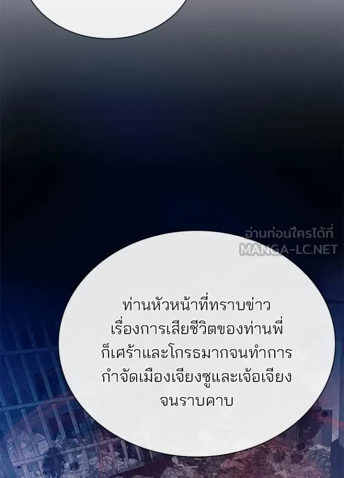 Villain To Kill Chap 209 - Next Chap 210