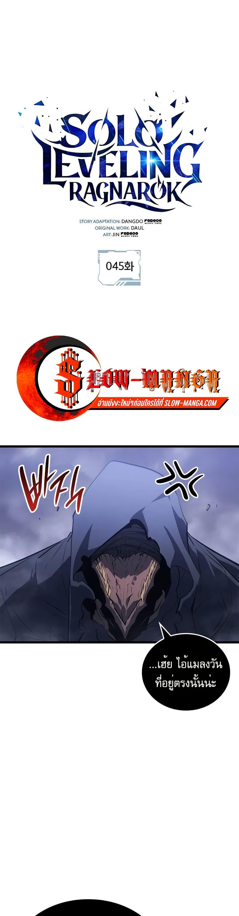 Solo Leveling : Ragnarok Chap 45 - Next Chap 46