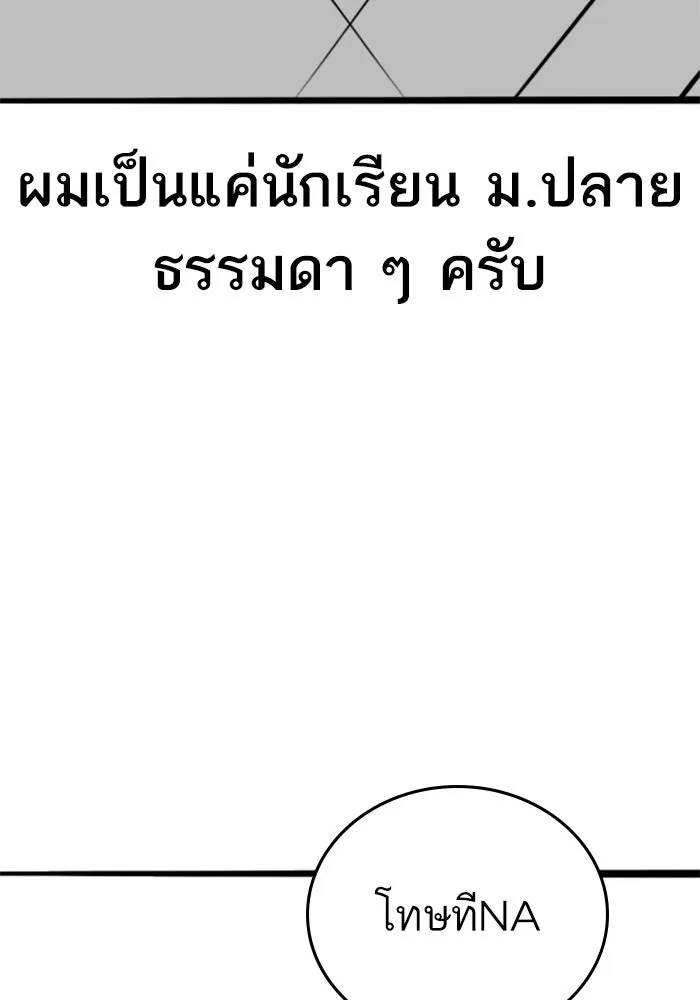 Reality Quest Chap 164.7 - Next Chap 165.7