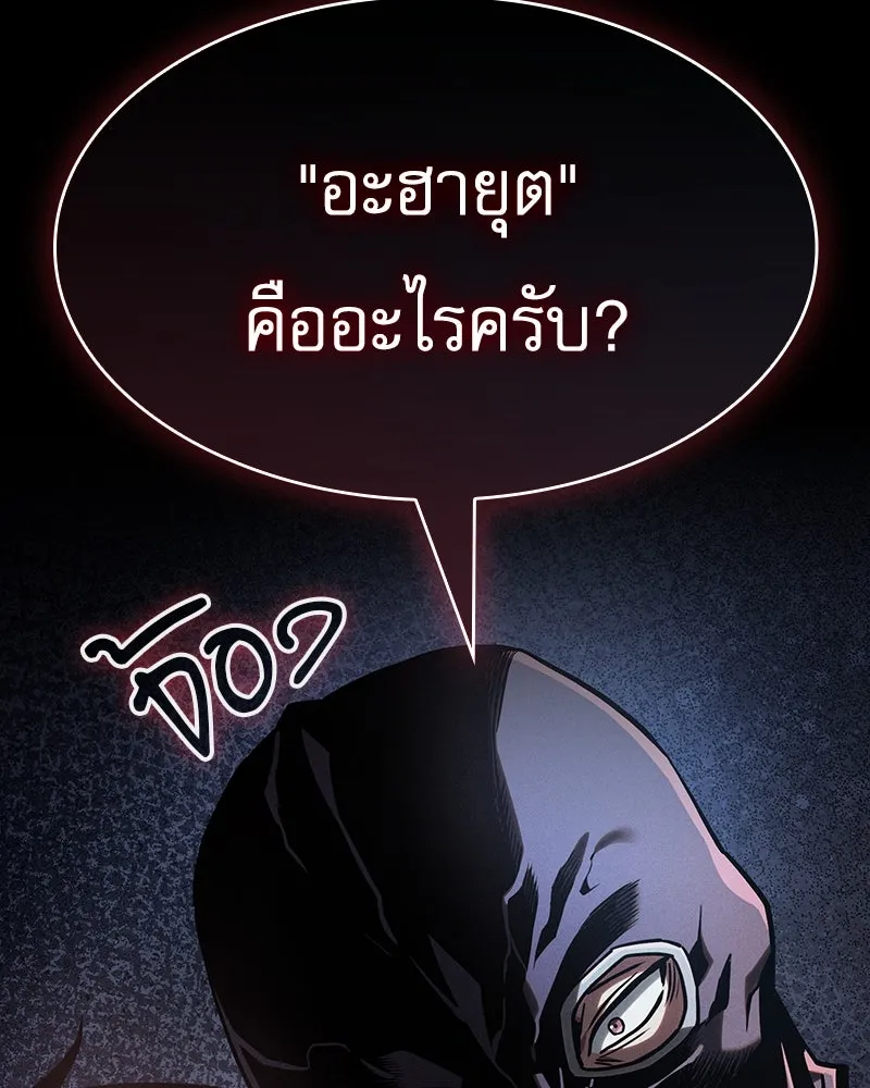 Academy’s Genius Swordmaster – นักดาบอัจฉริยะจากอะคาเดมี Chap 30 - Next Chap 31