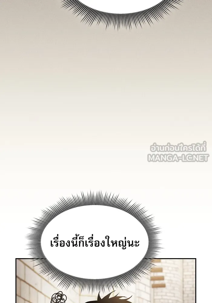 Academy’s Genius Swordmaster – นักดาบอัจฉริยะจากอะคาเดมี Chap 22 - Next Chap 23