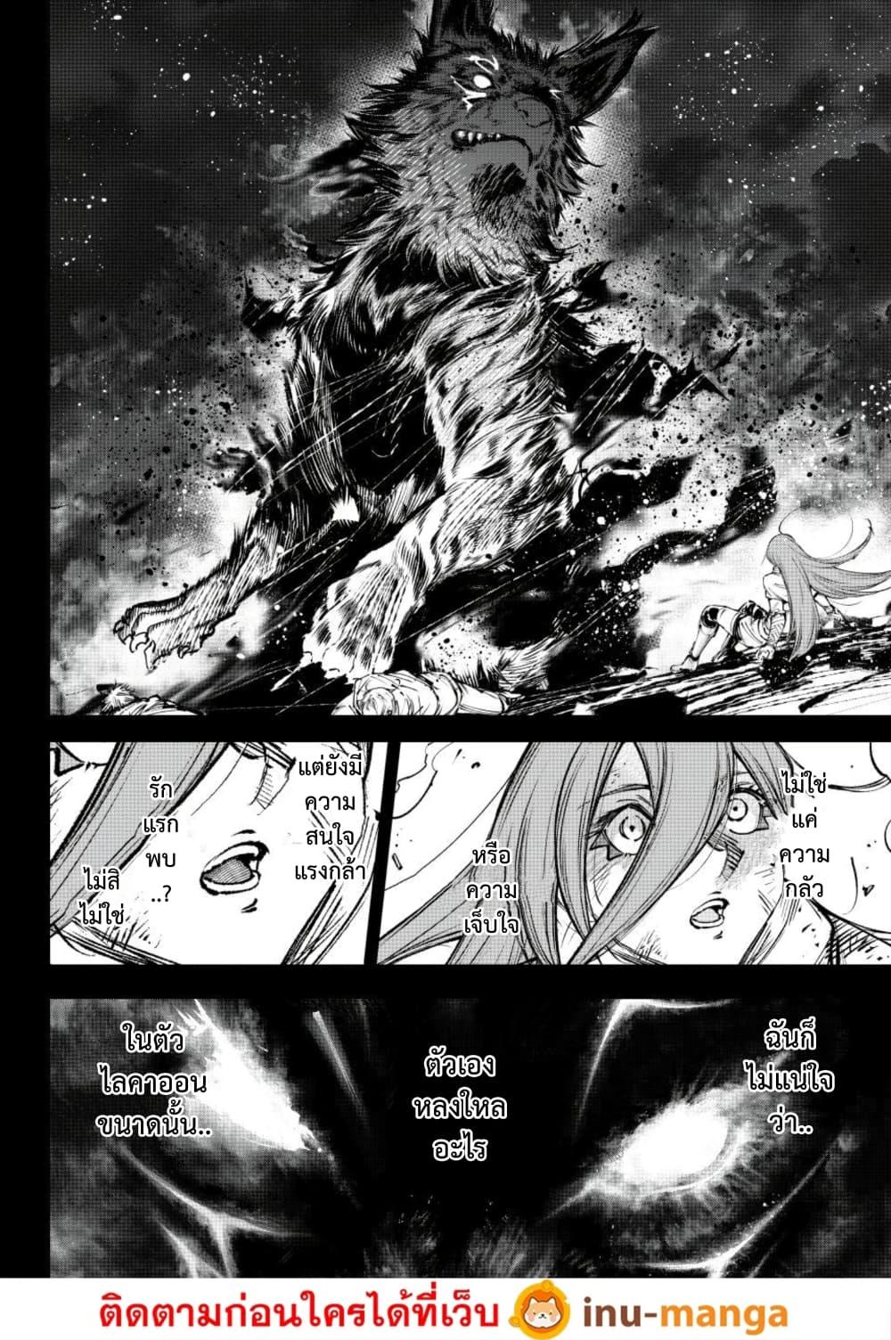 Shangri-La Frontier Chap 268 - Next Chap 269