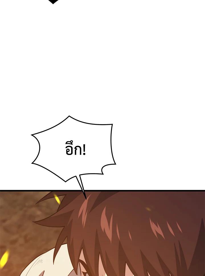 Seoul Station’s Necromancer Chap 90 - Next Chap 91