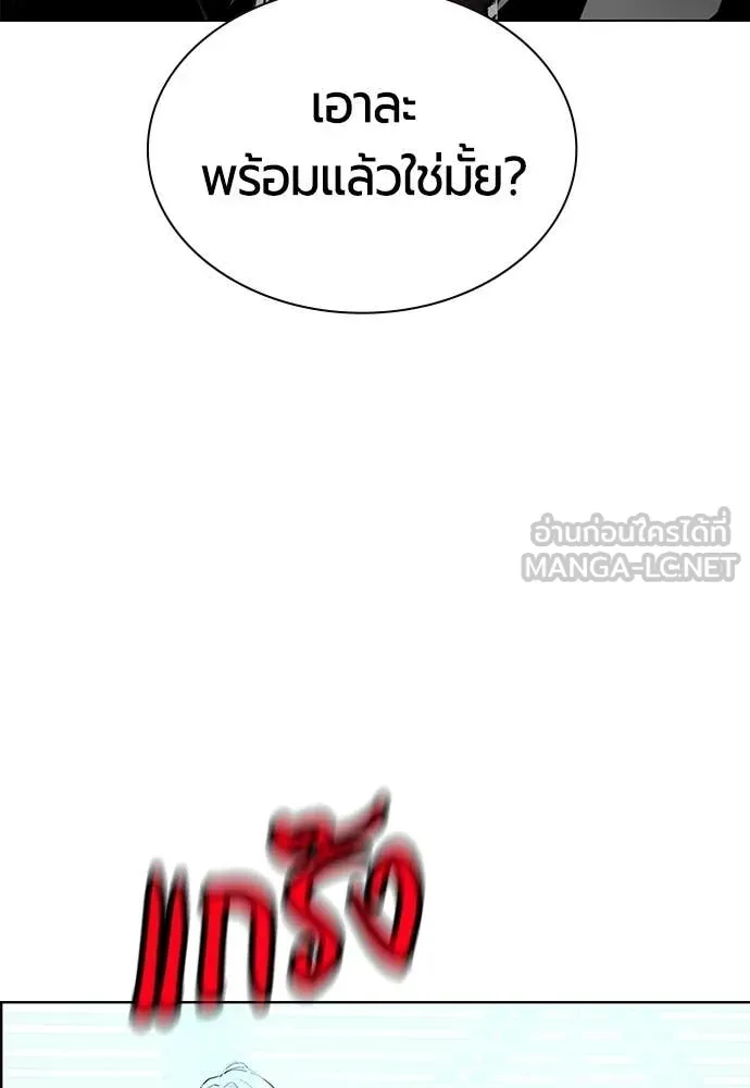 Jungle Juice Chap 174 - Next Chap 175