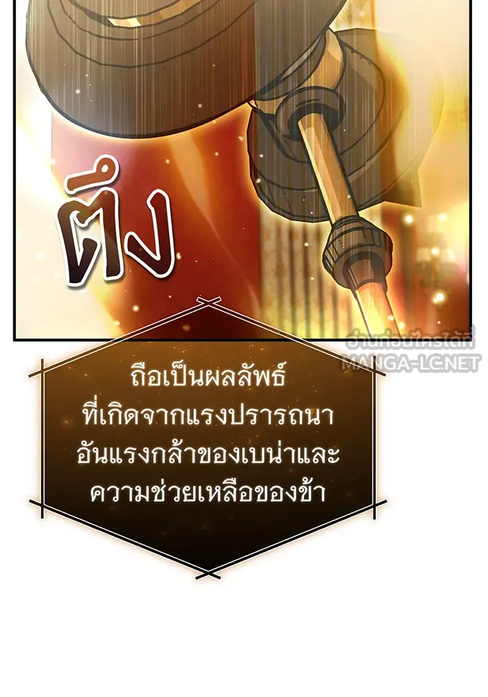 The Dark Magician Transmigrates After 66666 Years – จอมเวทเกิดใหม่ในรอบ 66666 ปี Chap 57 - Next Chap 58